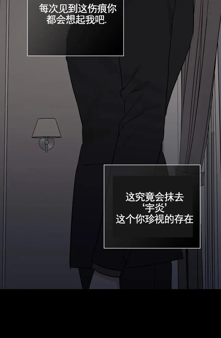 《已婚男》第145话 第15页