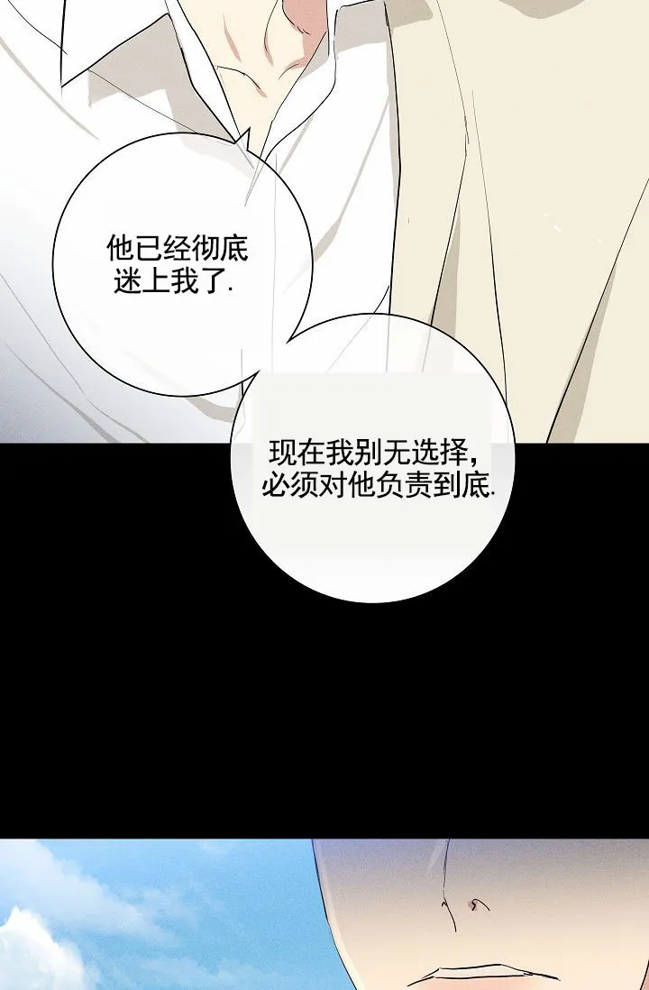 《已婚男》第145话 第44页