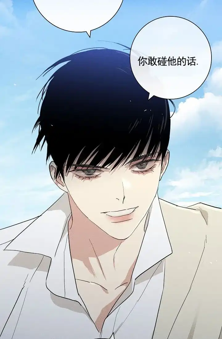 《已婚男》第145话 第52页