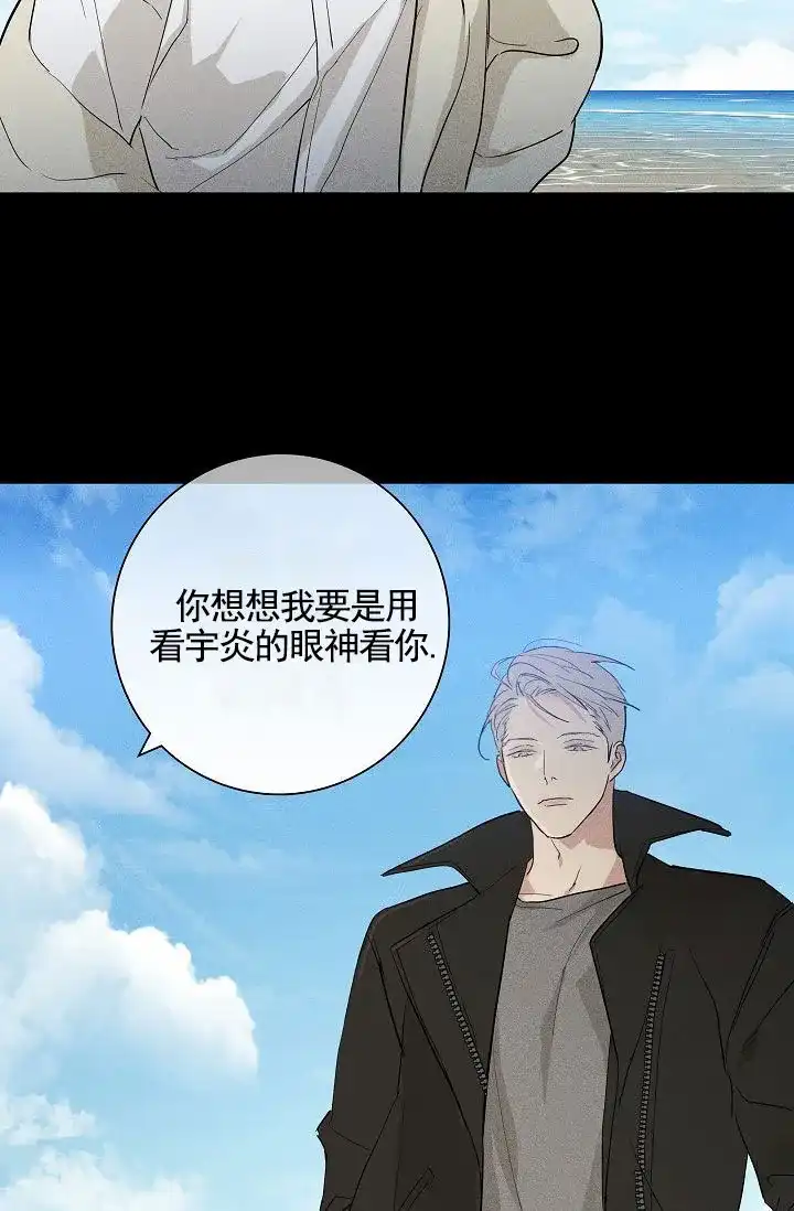 《已婚男》第145话 第49页
