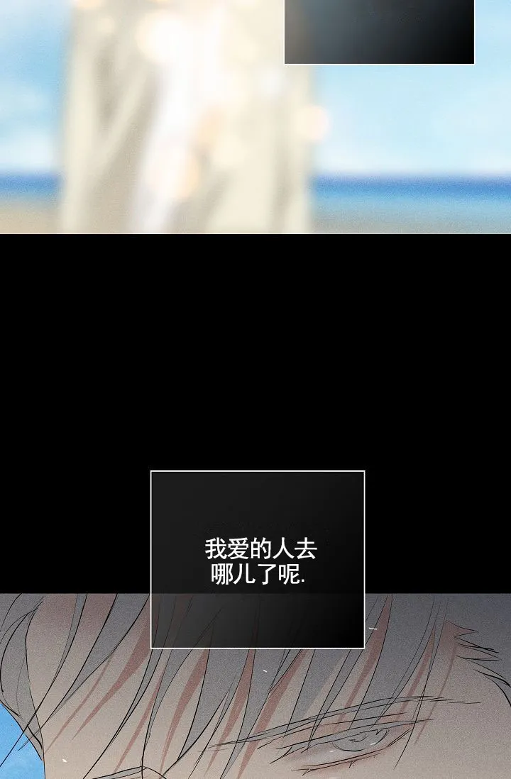 《已婚男》第145话 第67页