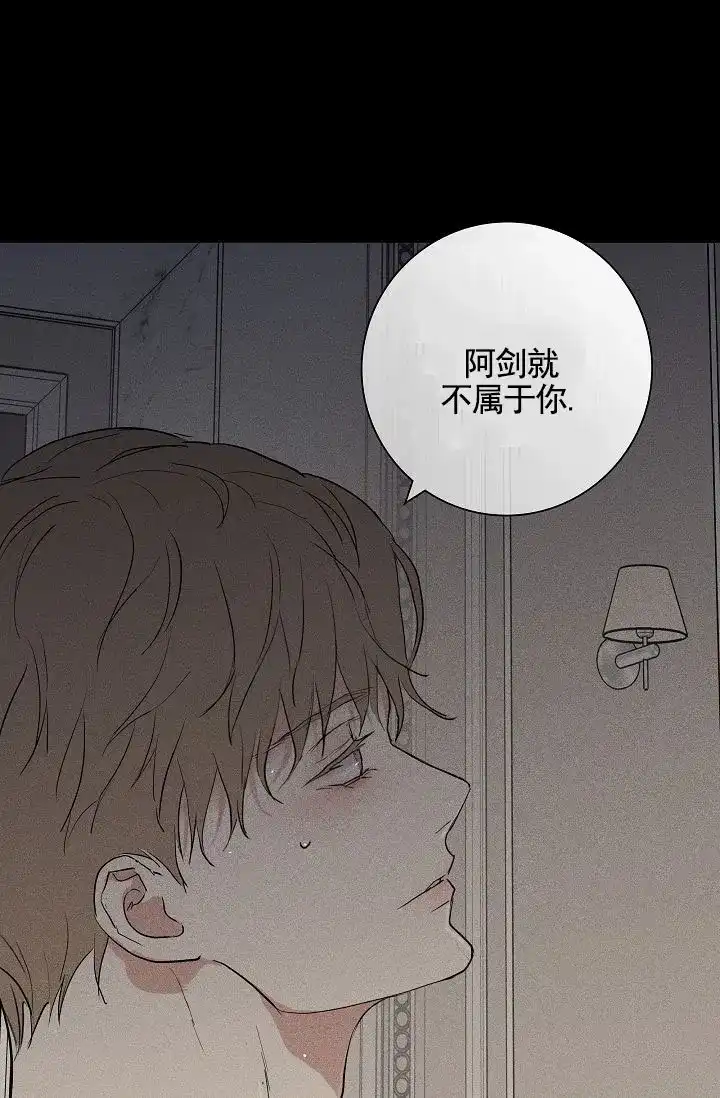《已婚男》第145话 第7页