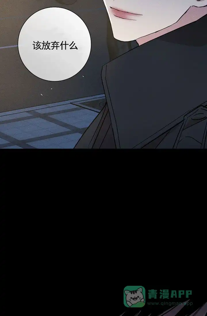 《已婚男》第145话 第26页