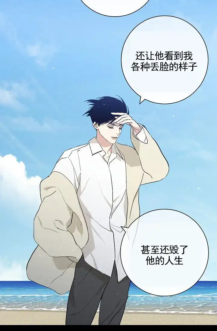 《已婚男》第145话 第42页