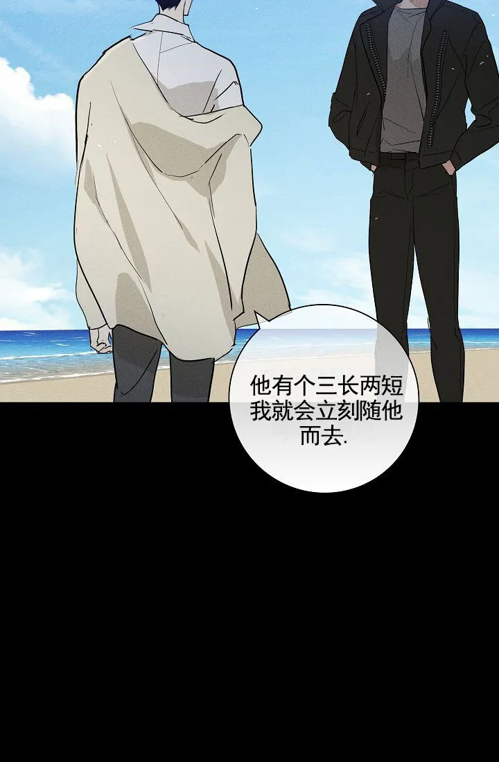 《已婚男》第145话 第54页