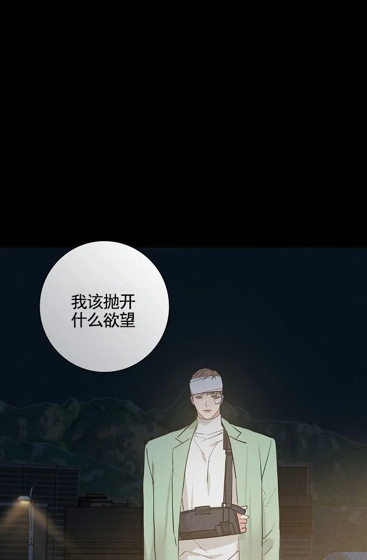 《已婚男》第145话 第23页