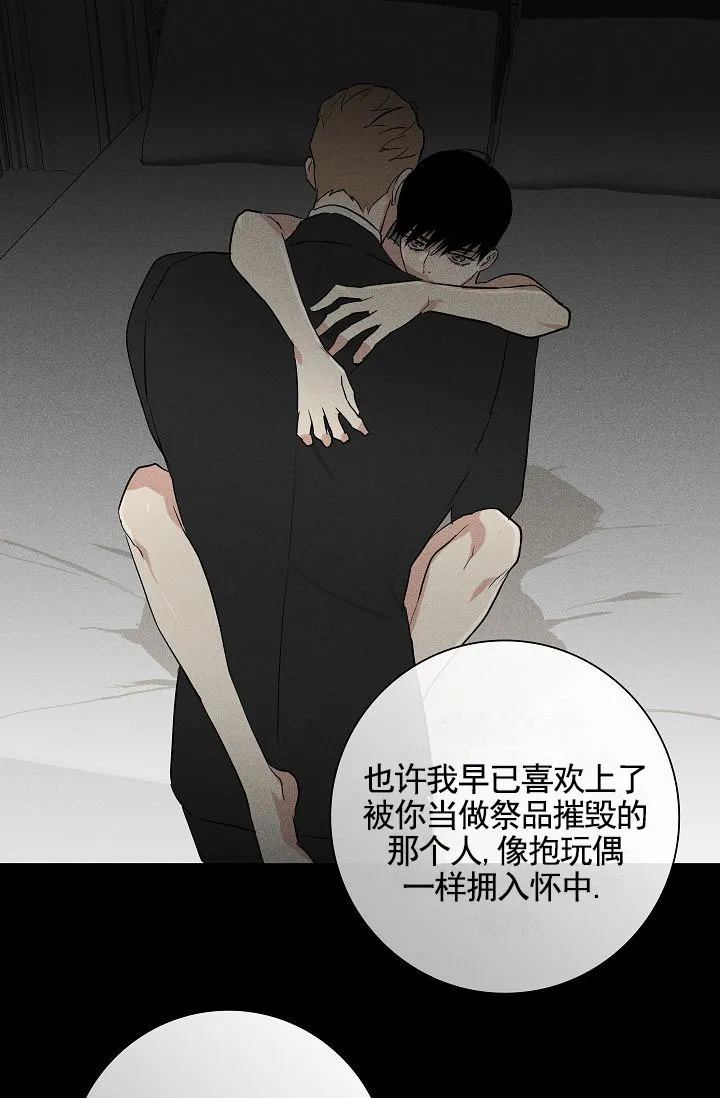 《已婚男》第145话 第28页