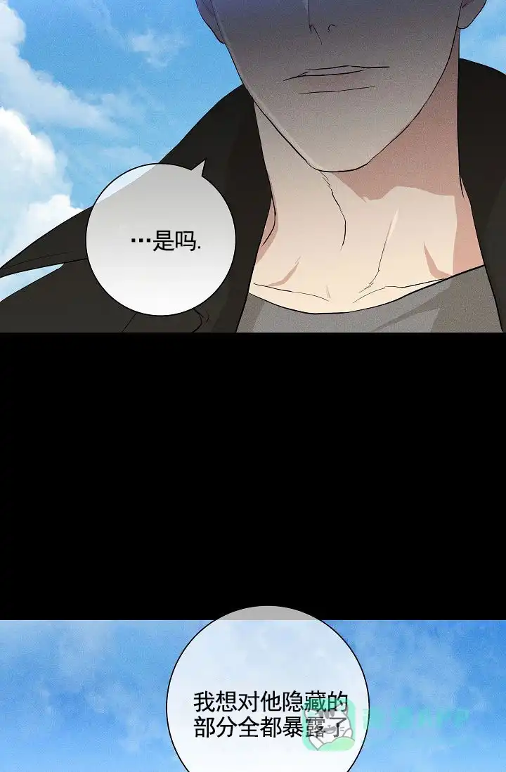 《已婚男》第145话 第41页