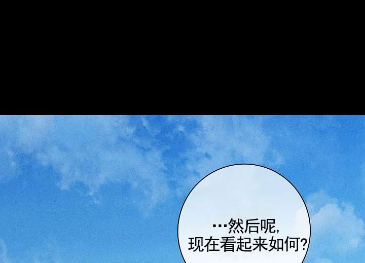 《已婚男》第145话 第73页