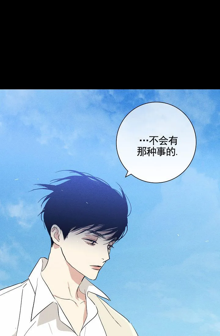 《已婚男》第145话 第59页