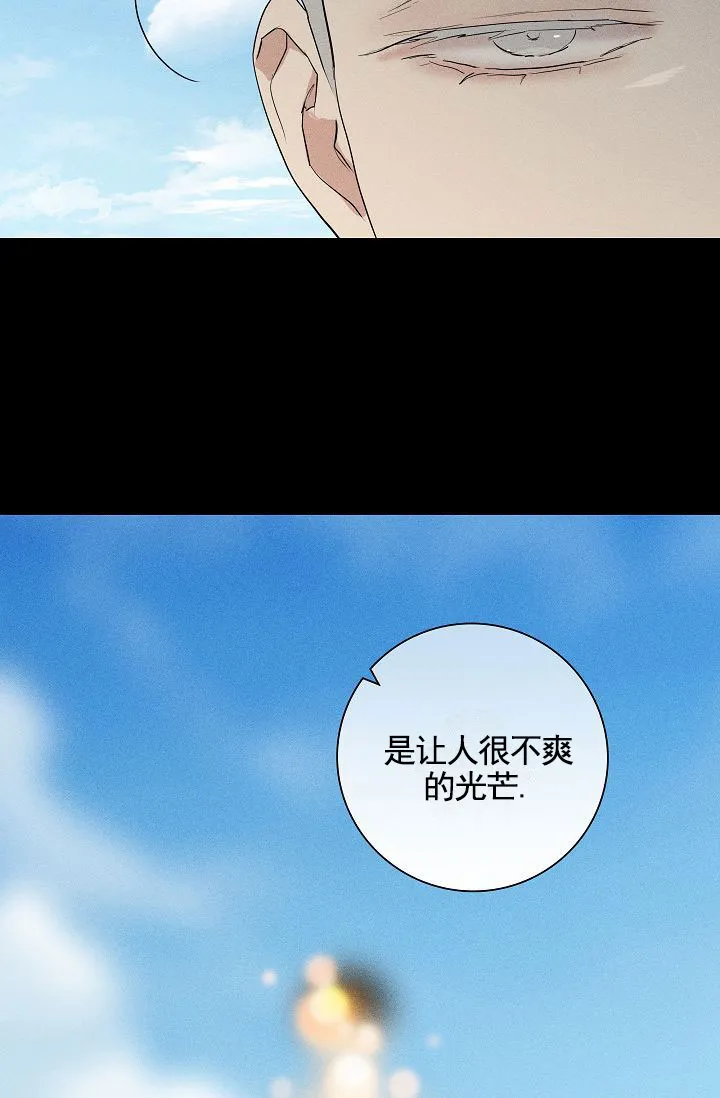 《已婚男》第145话 第3页