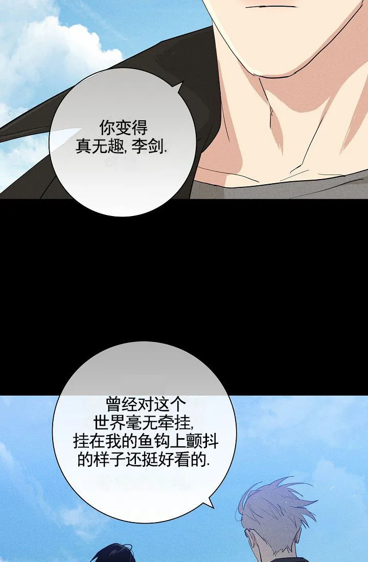 《已婚男》第145话 第45页