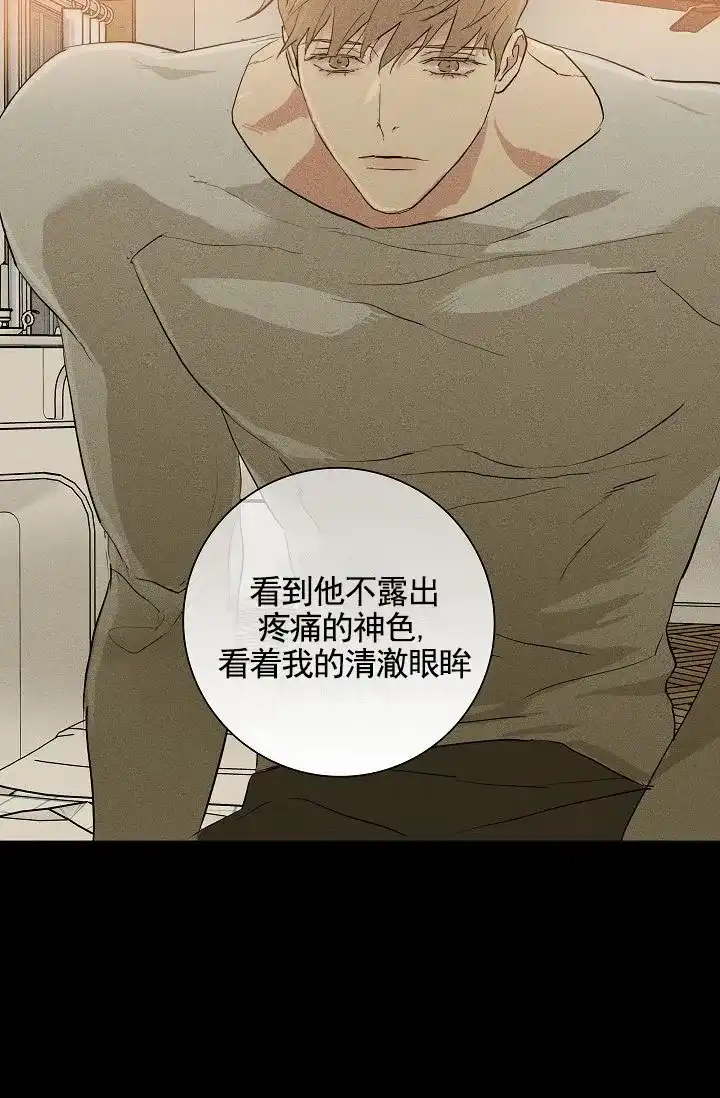 《已婚男》第145话 第33页