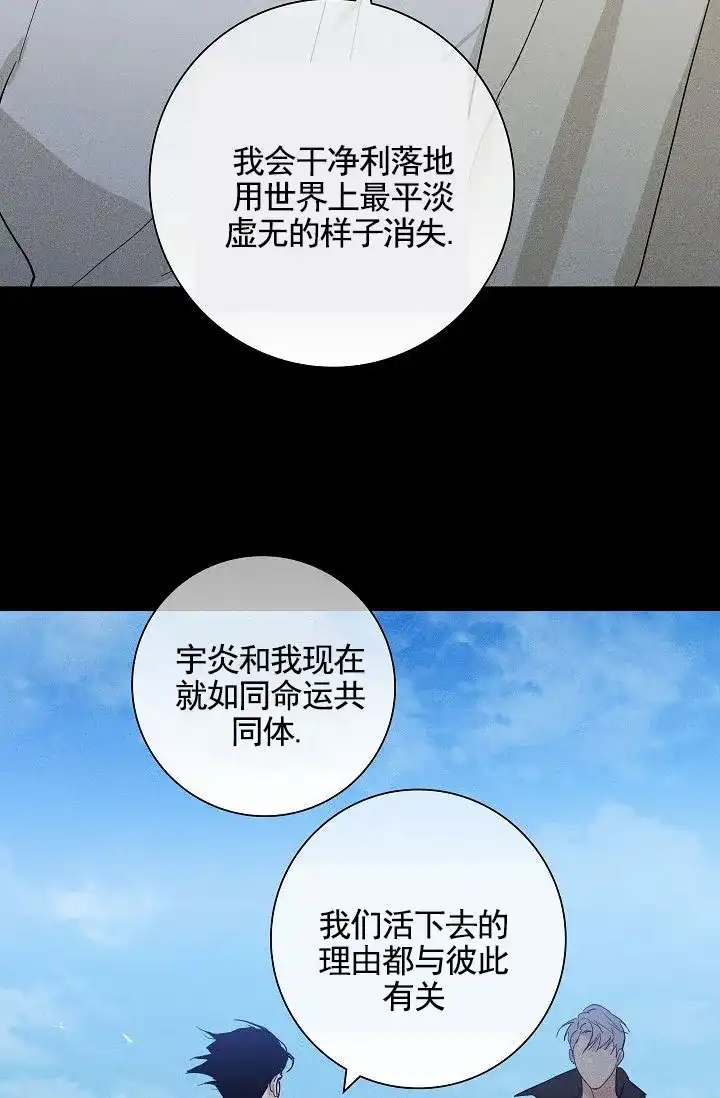 《已婚男》第145话 第53页
