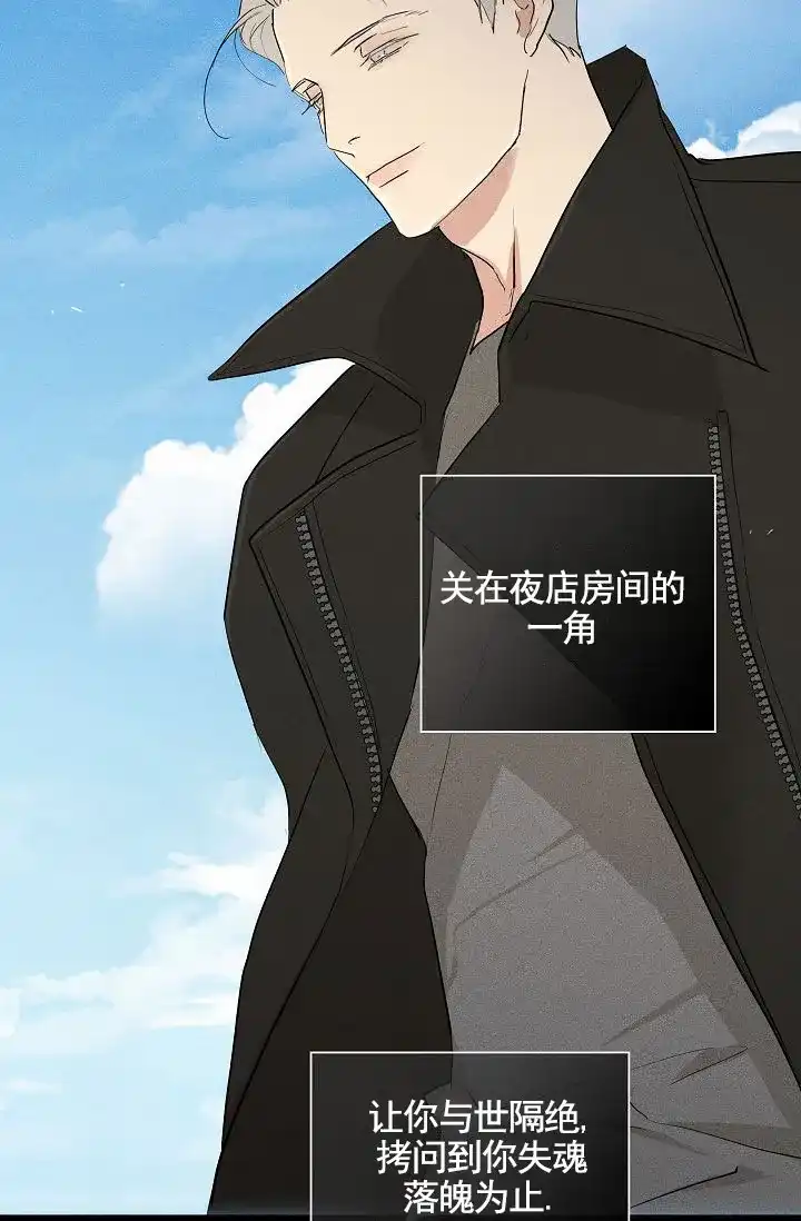 《已婚男》第145话 第65页