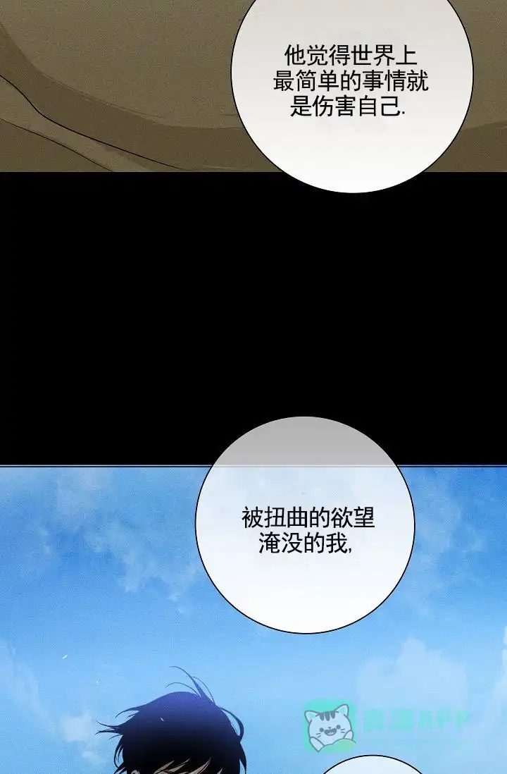 《已婚男》第145话 第36页