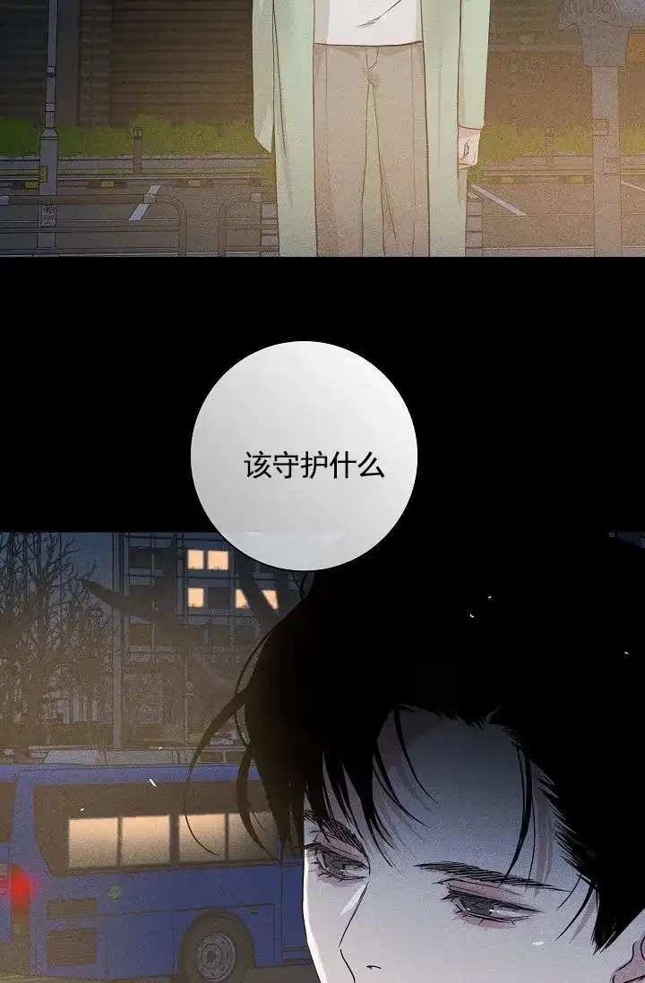 《已婚男》第145话 第25页