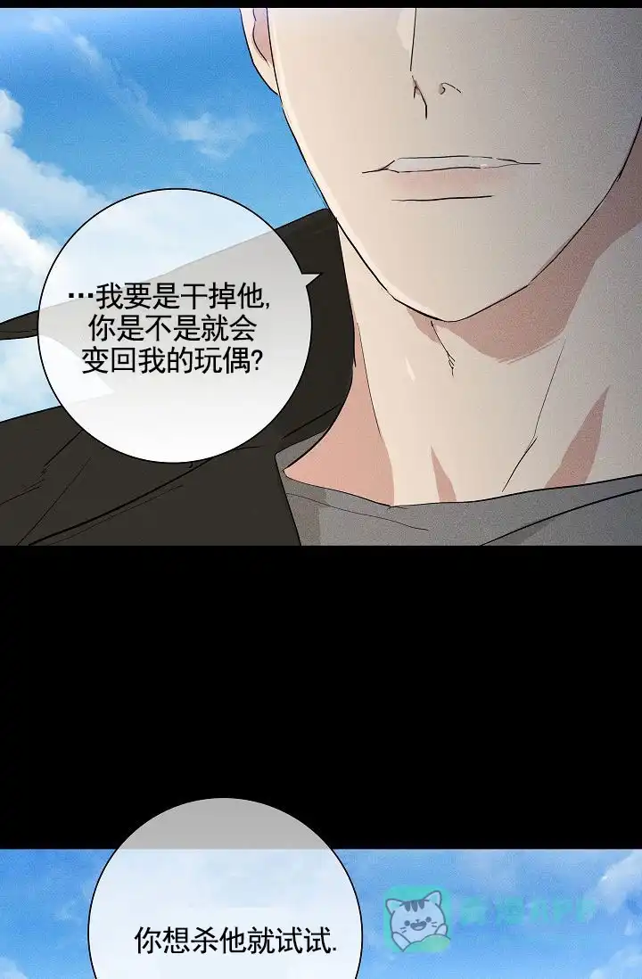 《已婚男》第145话 第51页