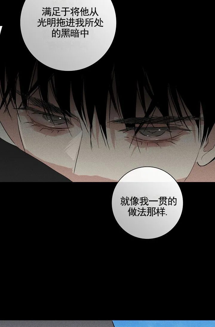 《已婚男》第145话 第29页
