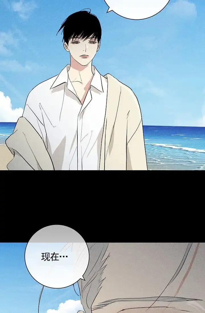 《已婚男》第145话 第74页