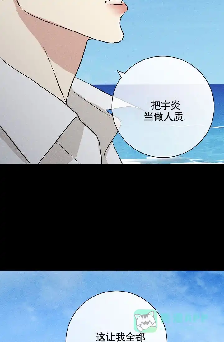 《已婚男》第145话 第21页