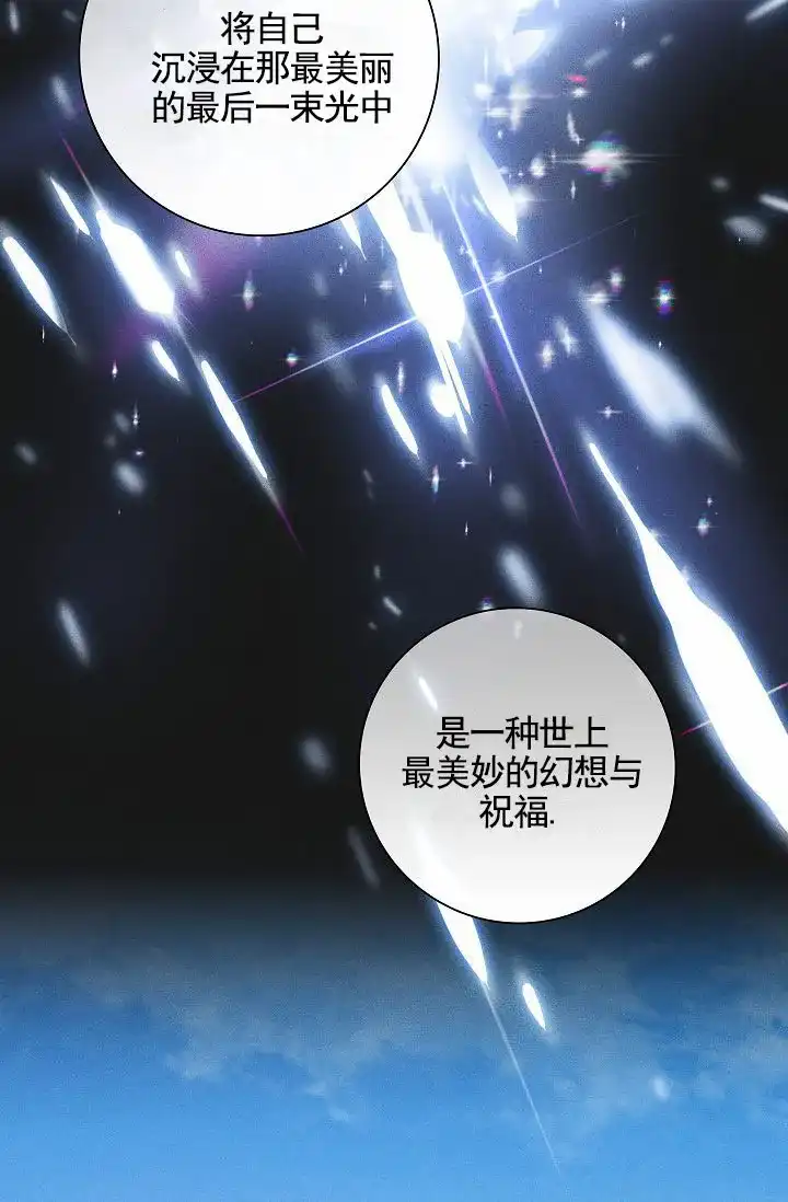 《已婚男》第145话 第24页