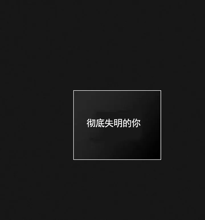 《已婚男》第146话 第5页
