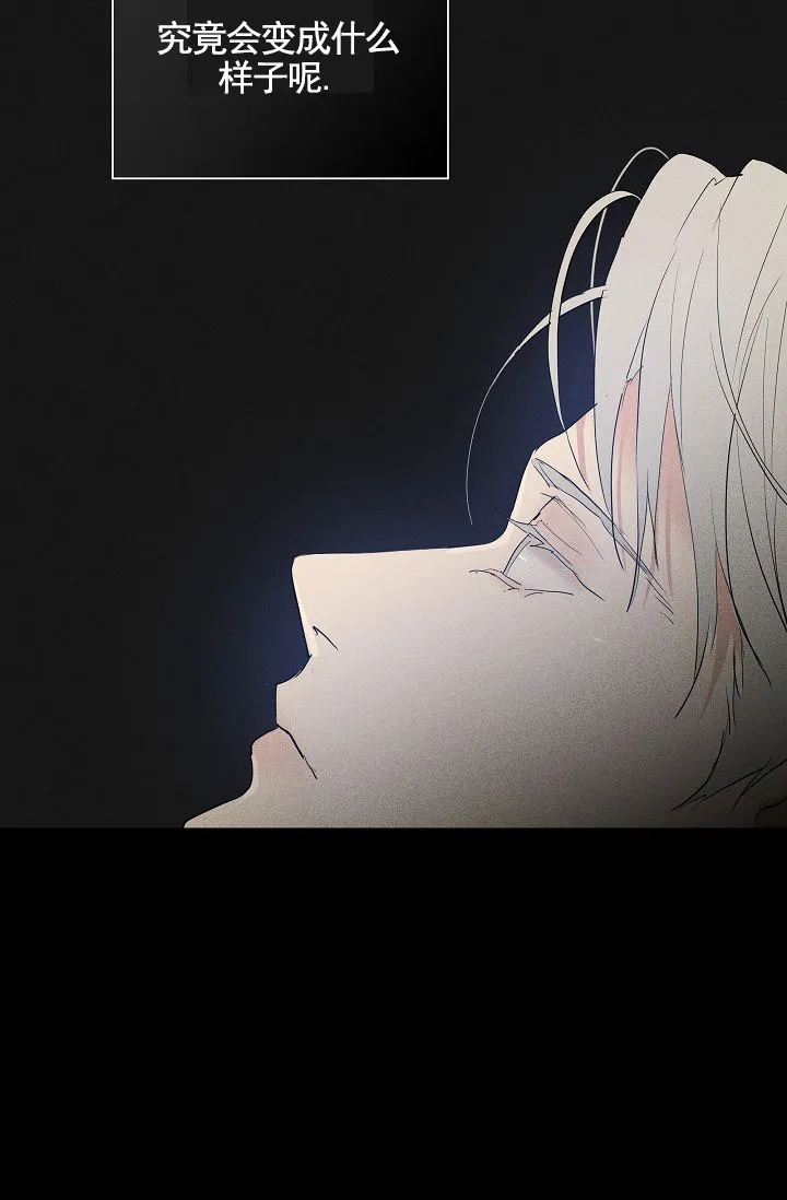 《已婚男》第146话 第7页
