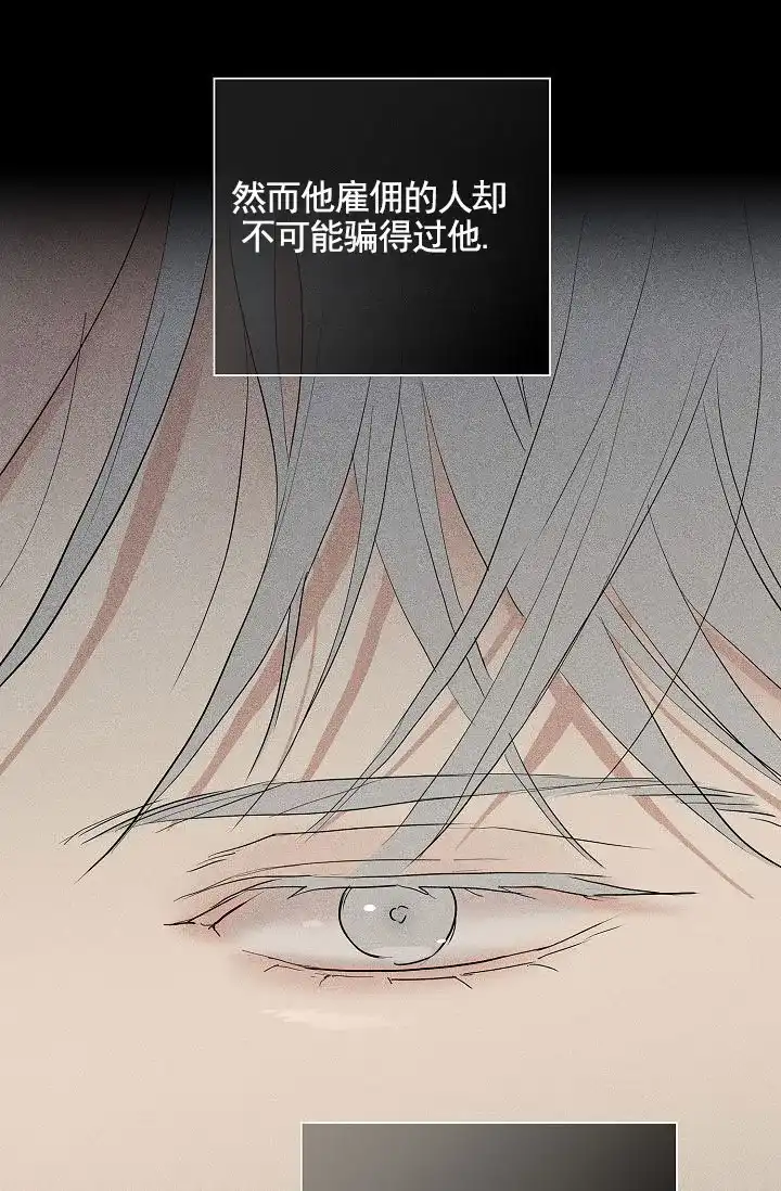 《已婚男》第146话 第59页