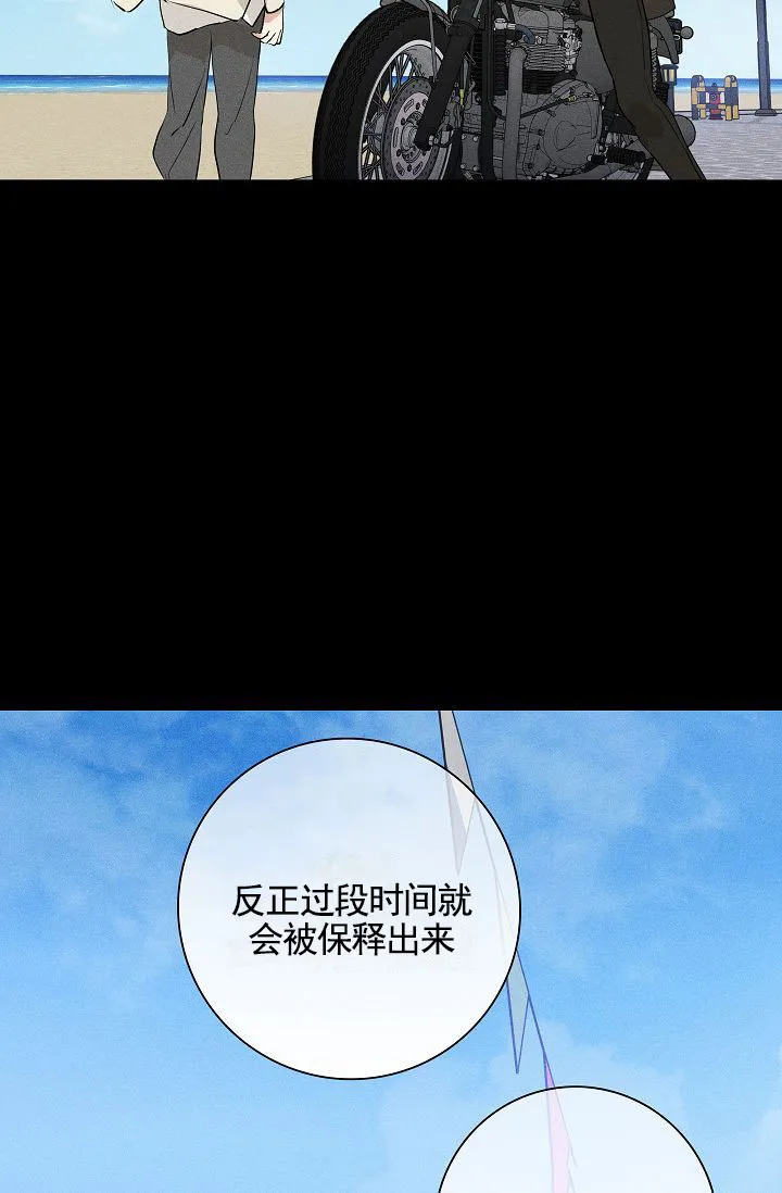《已婚男》第146话 第40页