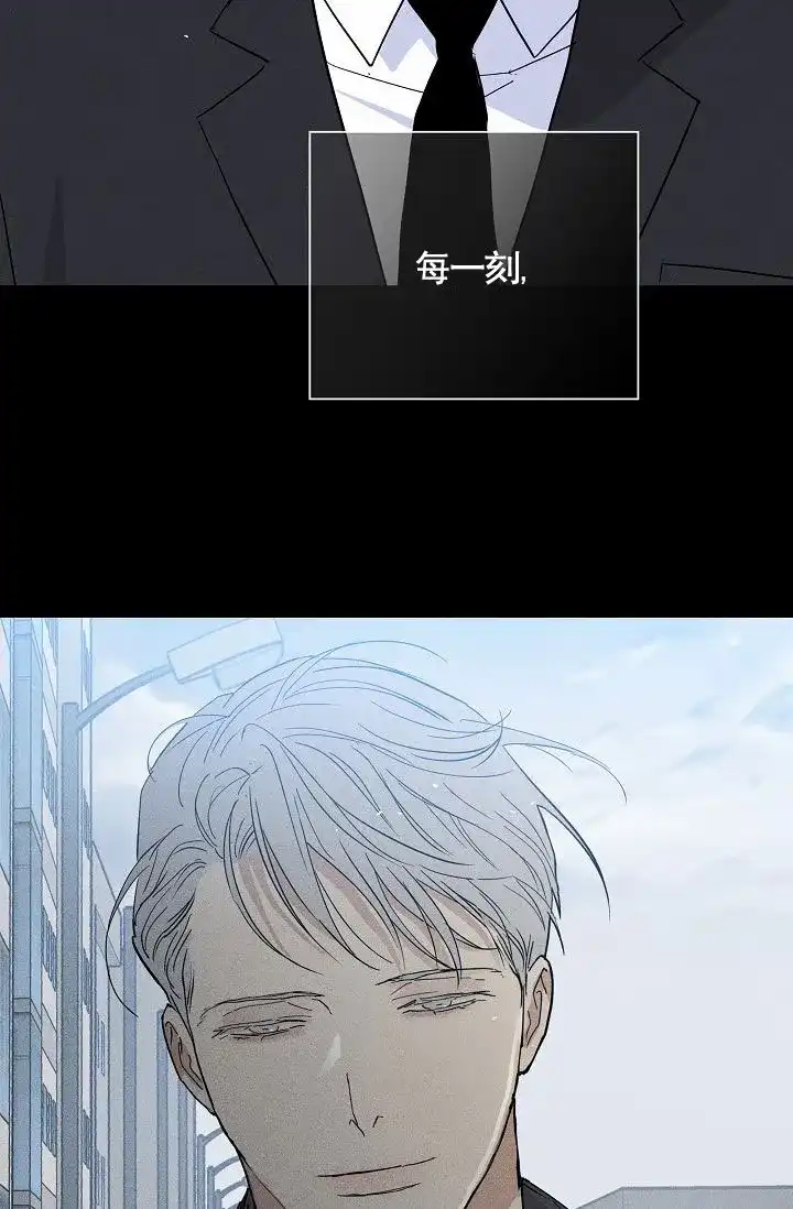 《已婚男》第146话 第3页
