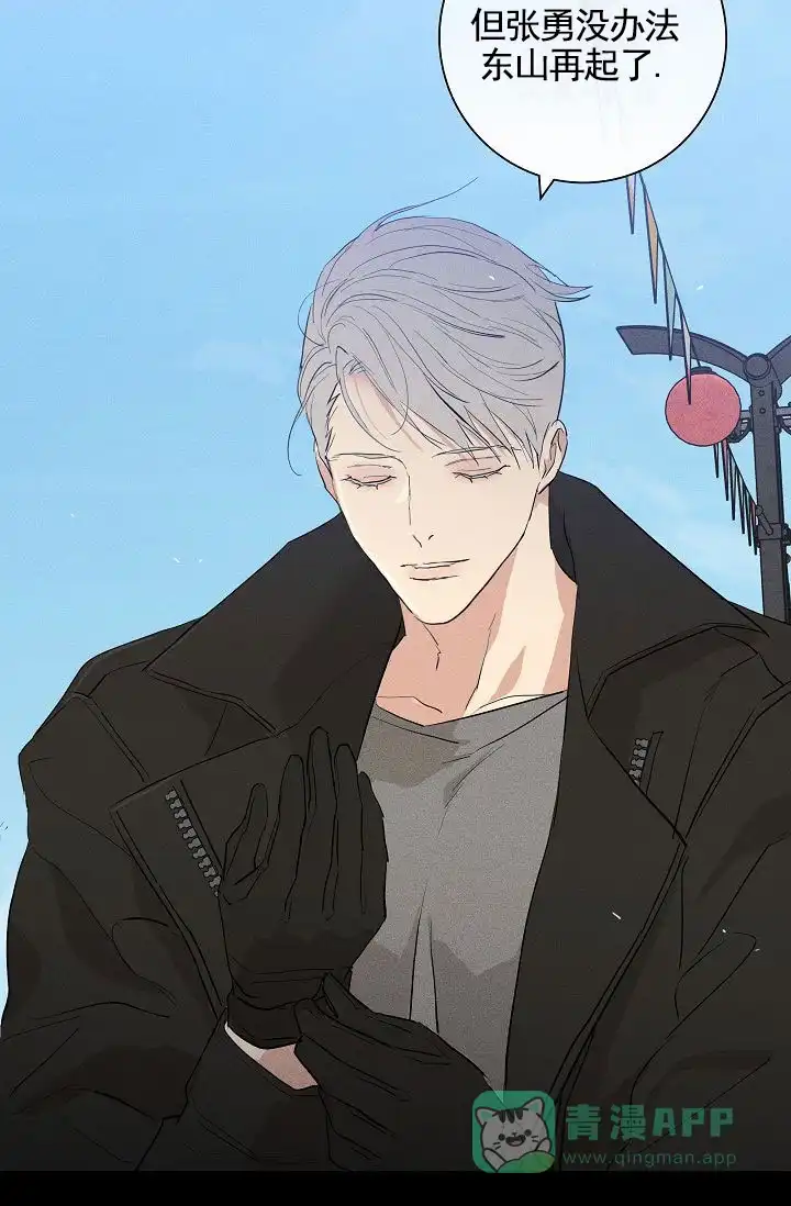 《已婚男》第146话 第41页