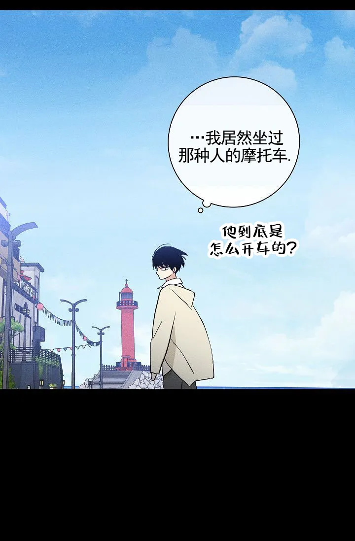 《已婚男》第146话 第23页