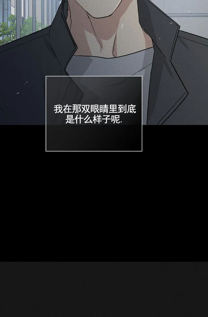《已婚男》第146话 第4页