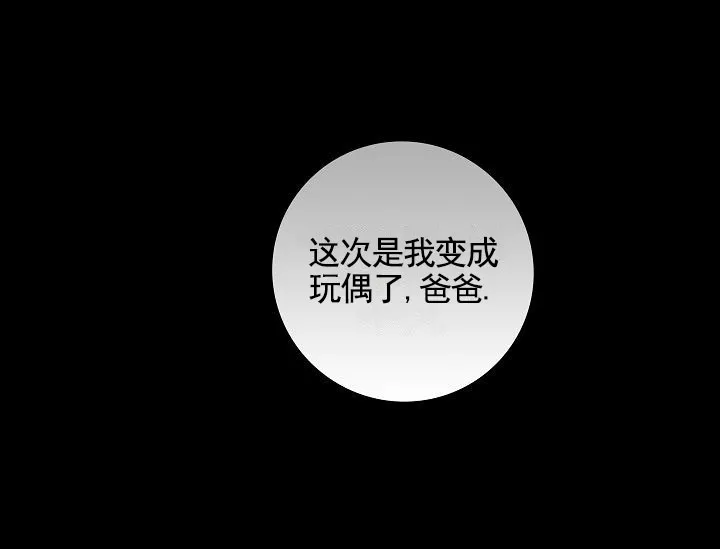 《已婚男》第146话 第15页
