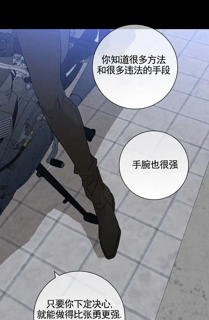 《已婚男》第146话 第47页