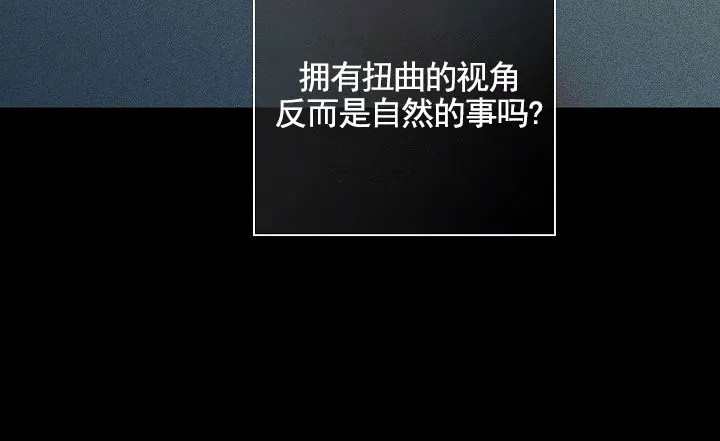 《已婚男》第146话 第63页