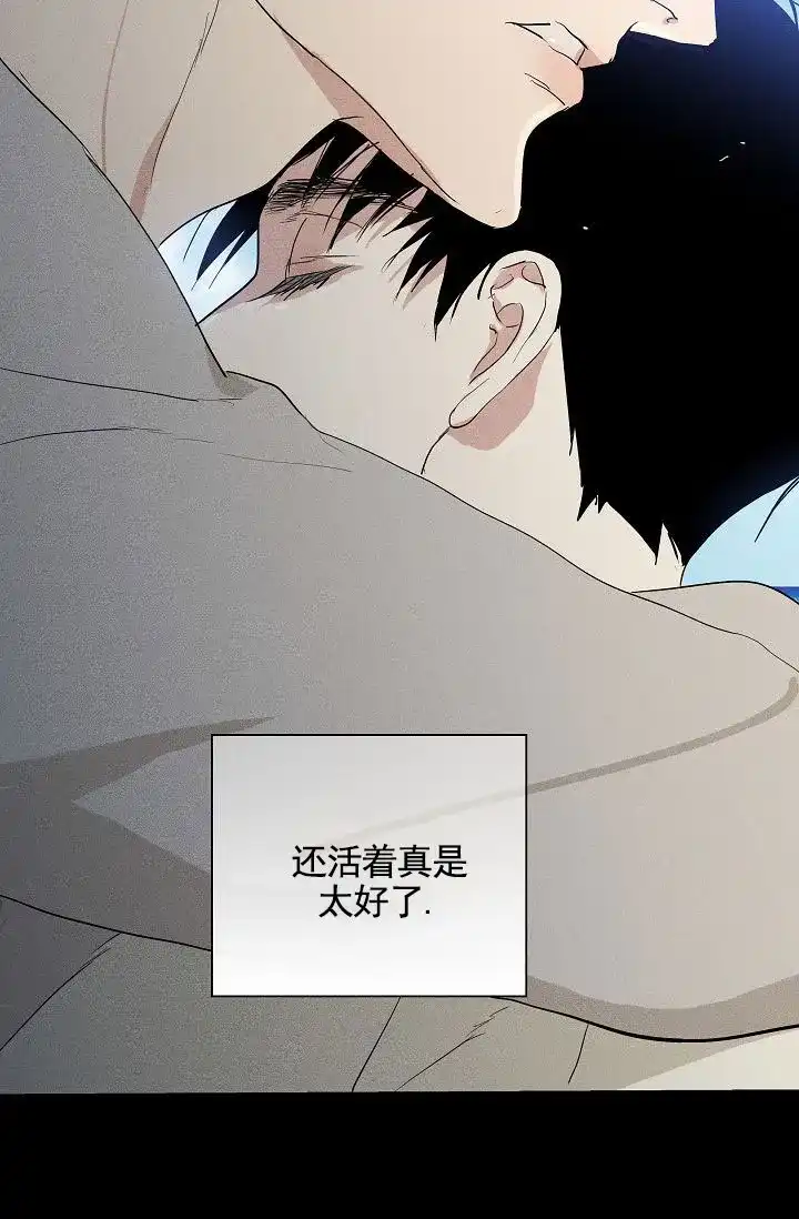 《已婚男》第146话 第34页