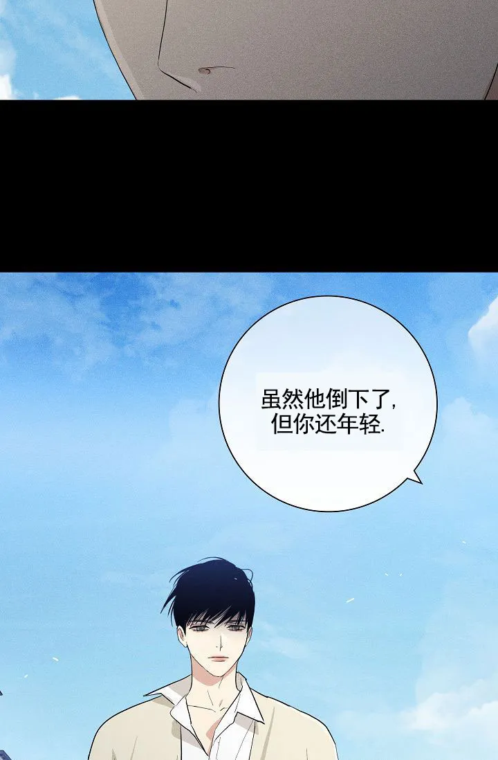 《已婚男》第146话 第44页