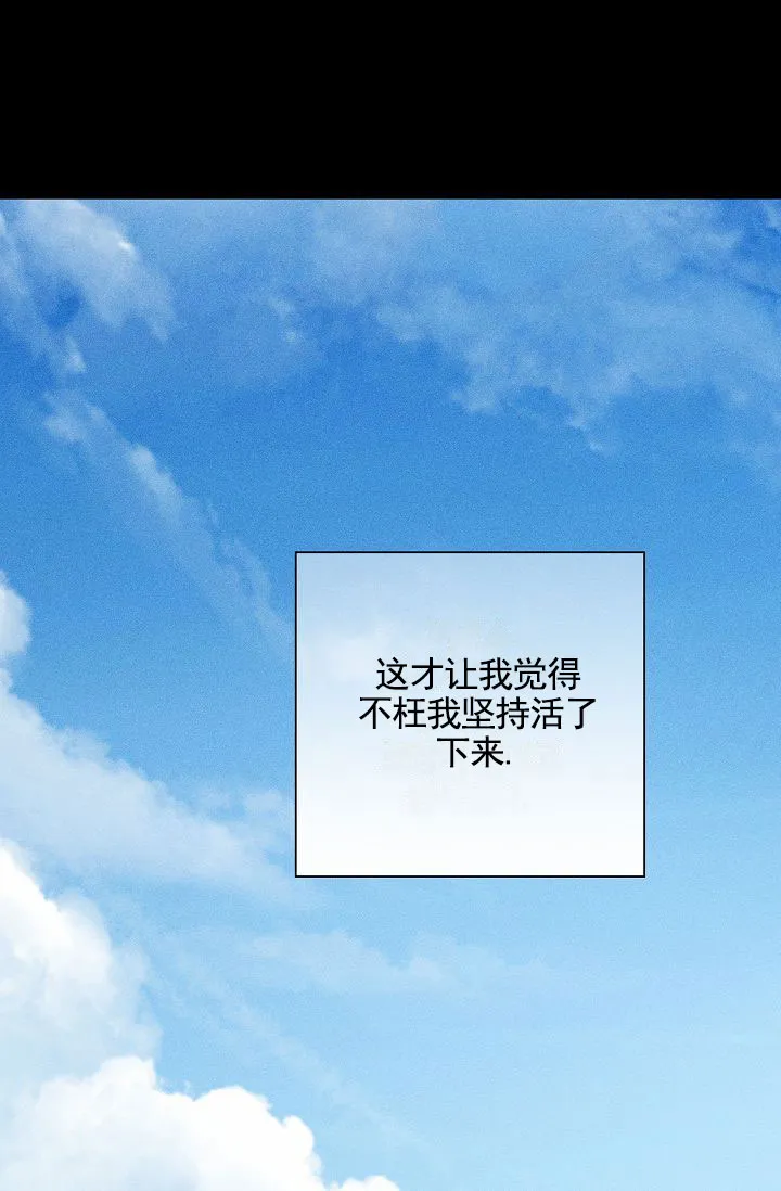 《已婚男》第146话 第37页