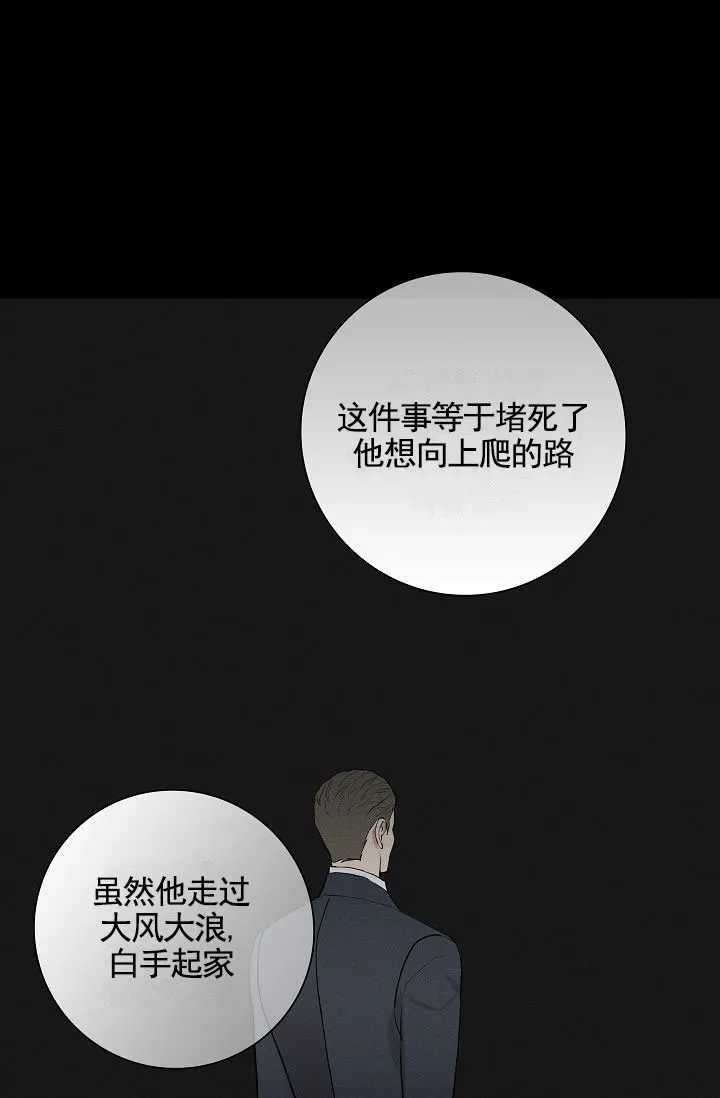 《已婚男》第146话 第42页