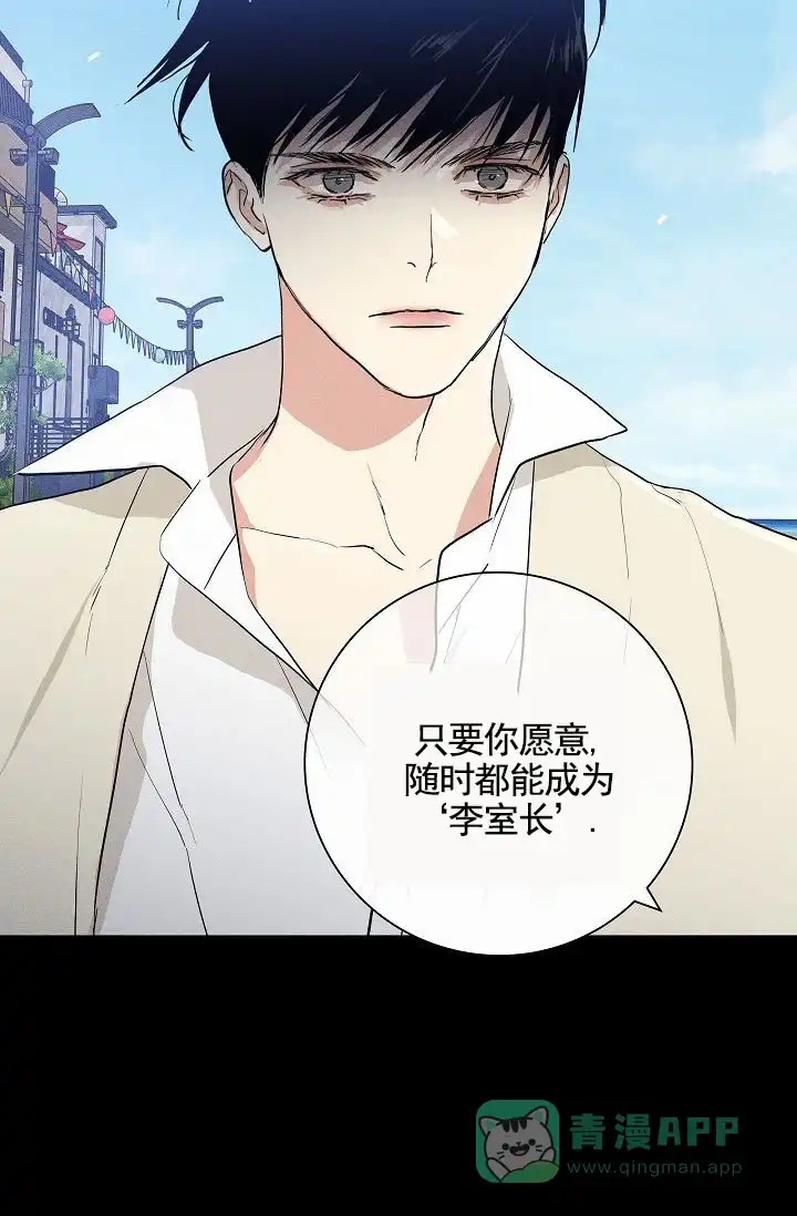 《已婚男》第146话 第46页