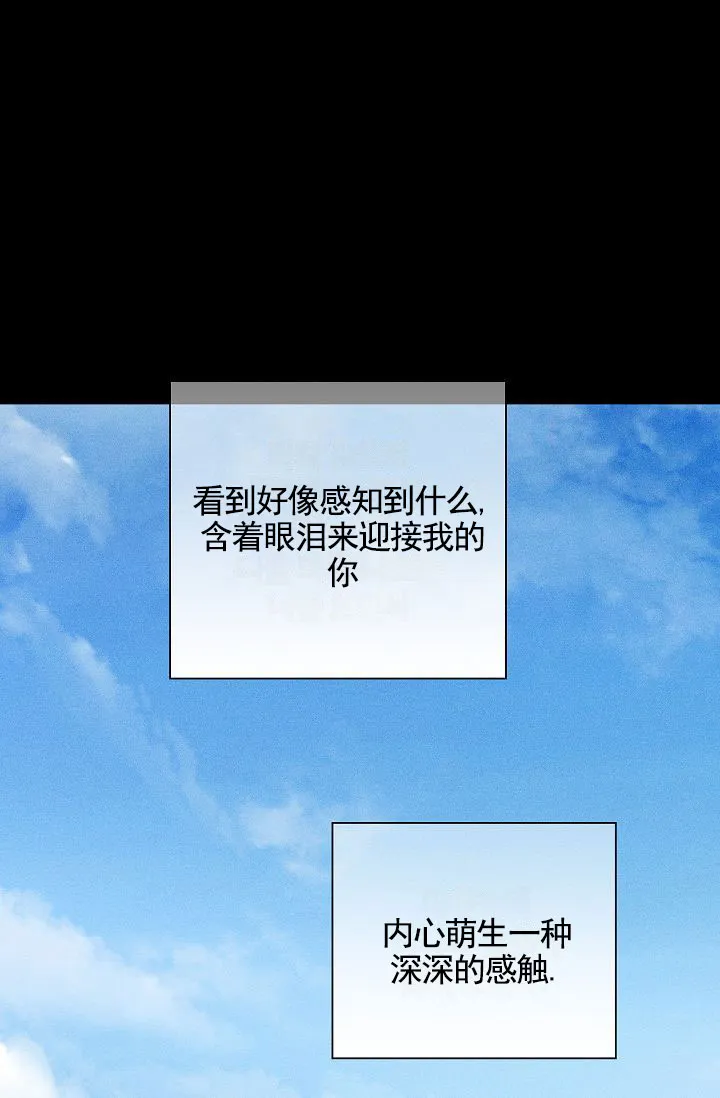 《已婚男》第146话 第32页