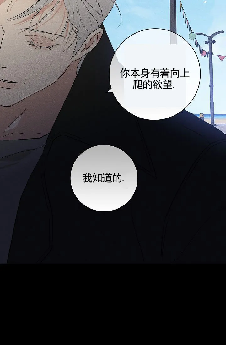 《已婚男》第146话 第49页