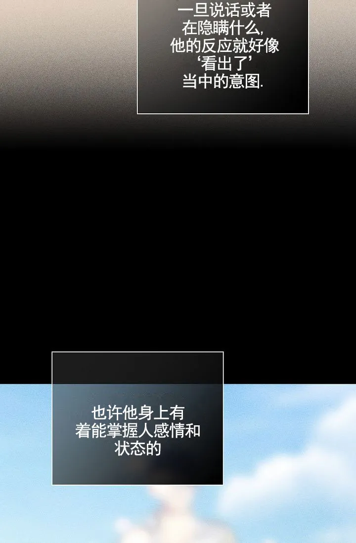 《已婚男》第146话 第60页