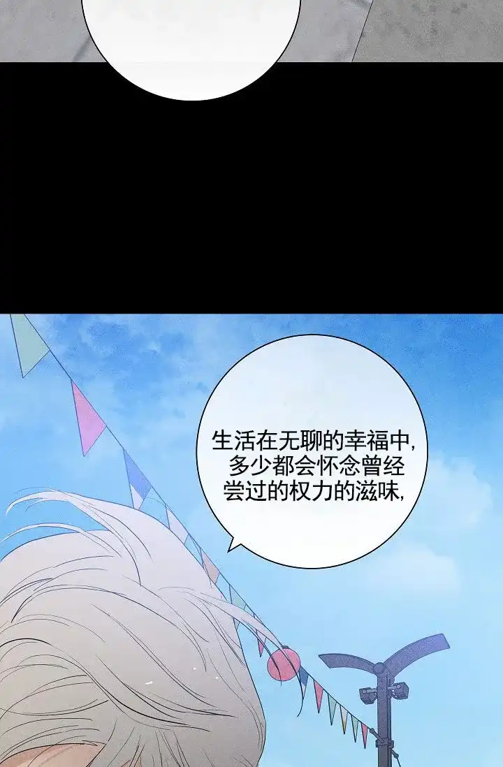 《已婚男》第146话 第48页