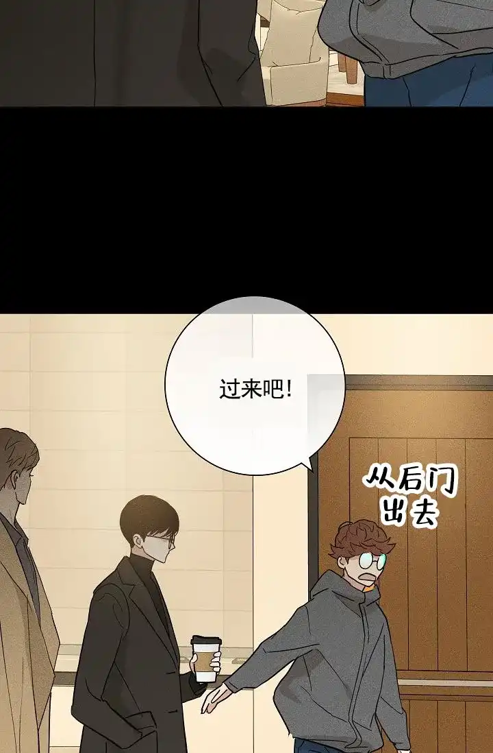 《已婚男》第147话 第59页