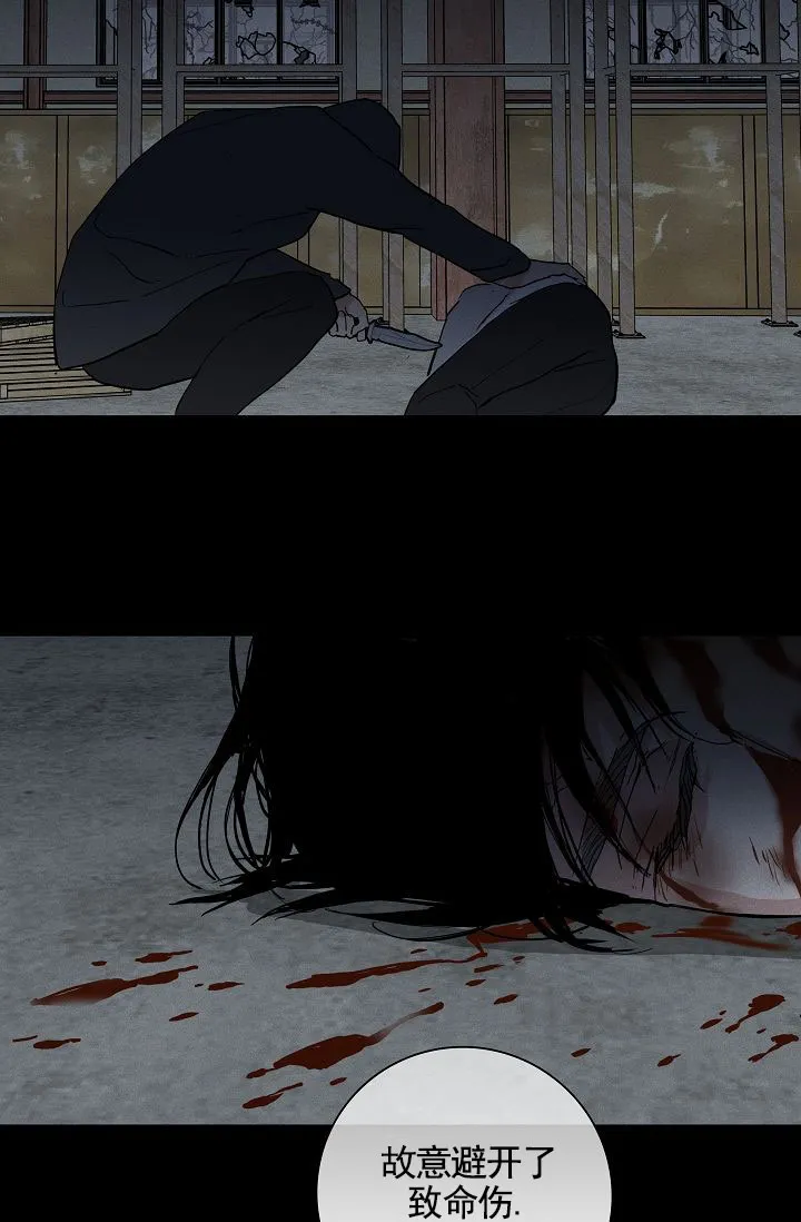 《已婚男》第147话 第45页