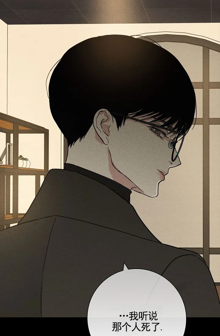 《已婚男》第147话 第8页
