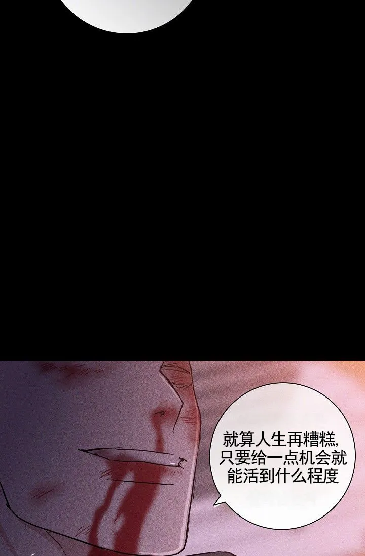 《已婚男》第147话 第48页